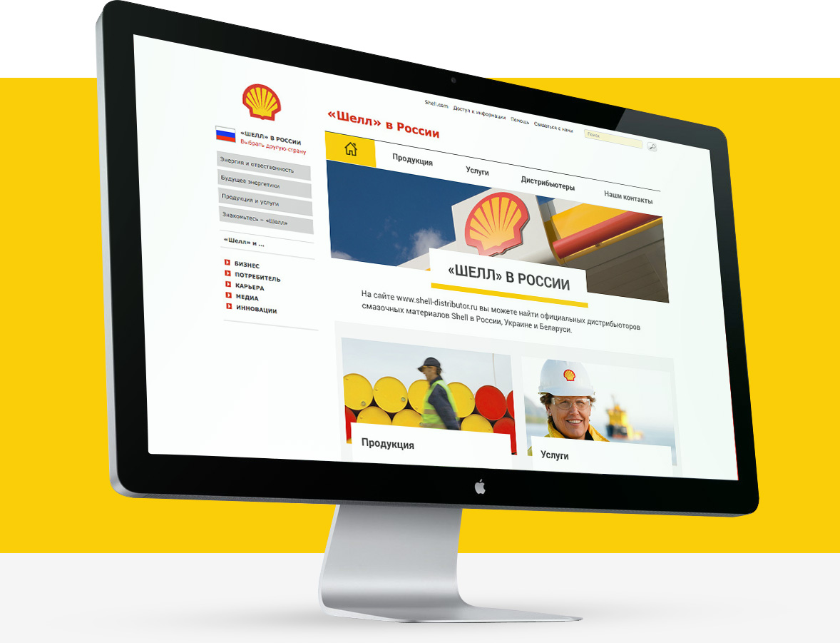 Shell. Редизайн сайта дистрибьюторов shell в россии